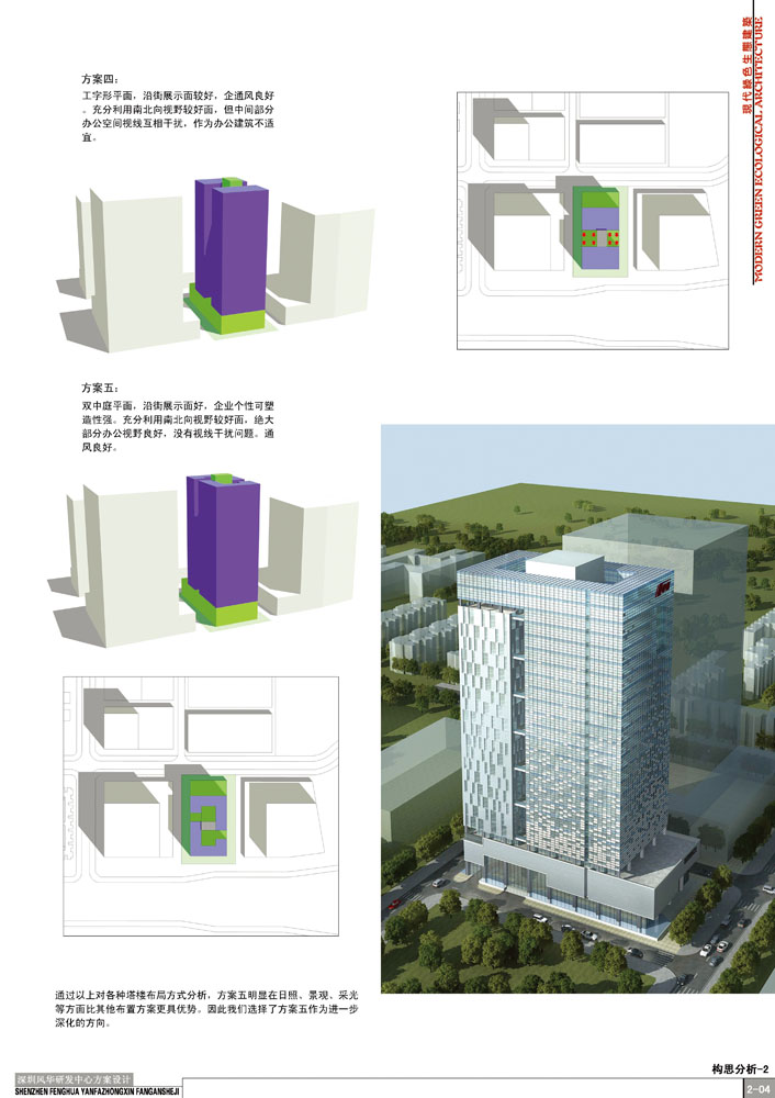 11-构思分析-2.jpg