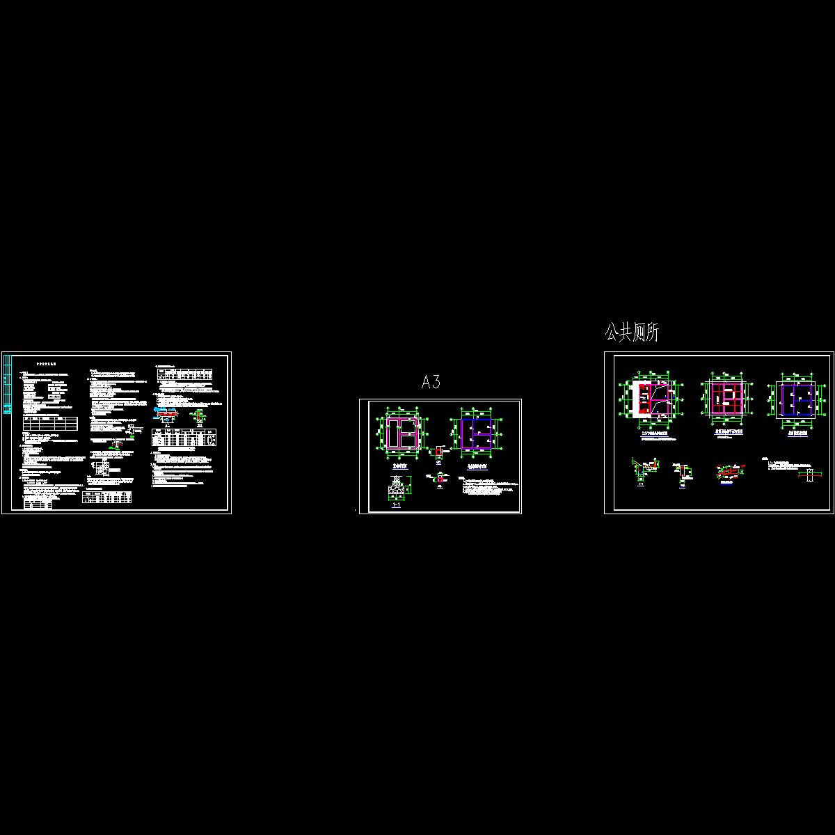 公厕结构施工图 - 1