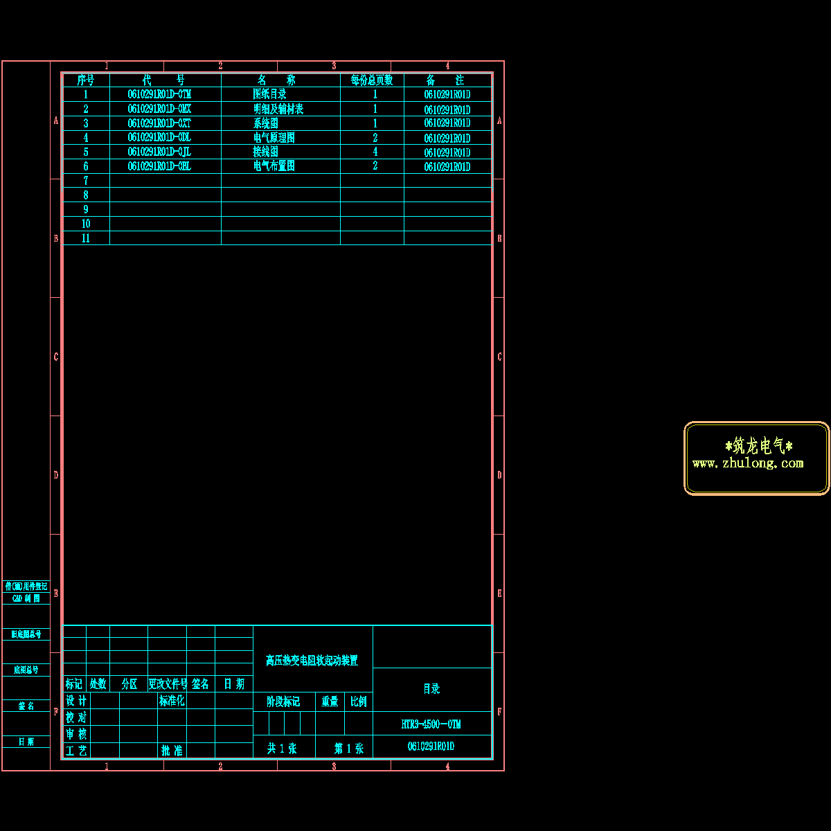 目录.dwg