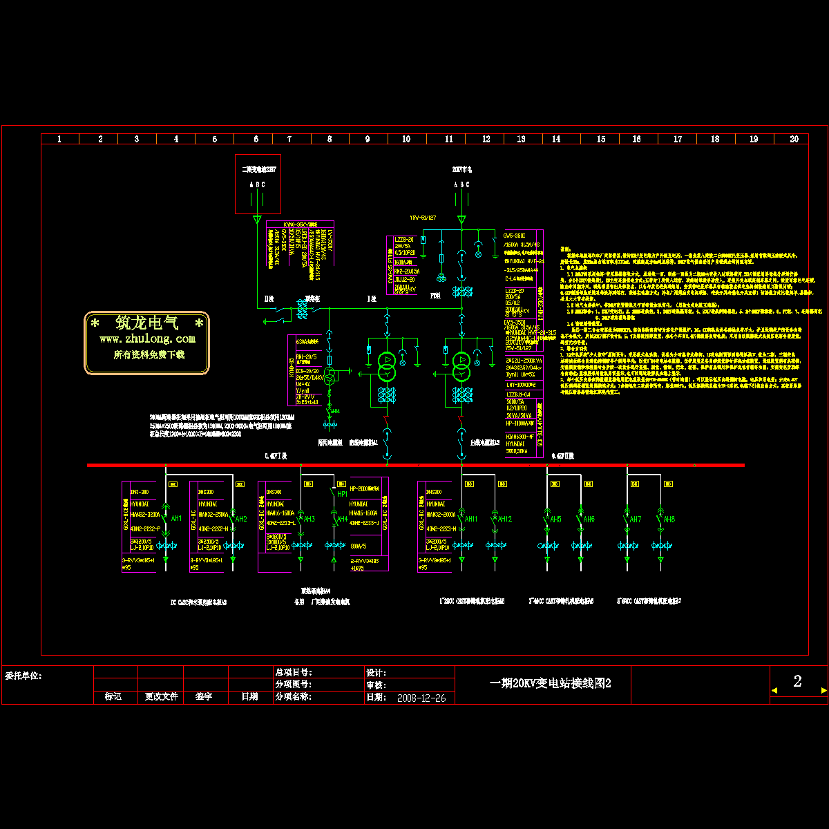变电一次设计 - 1