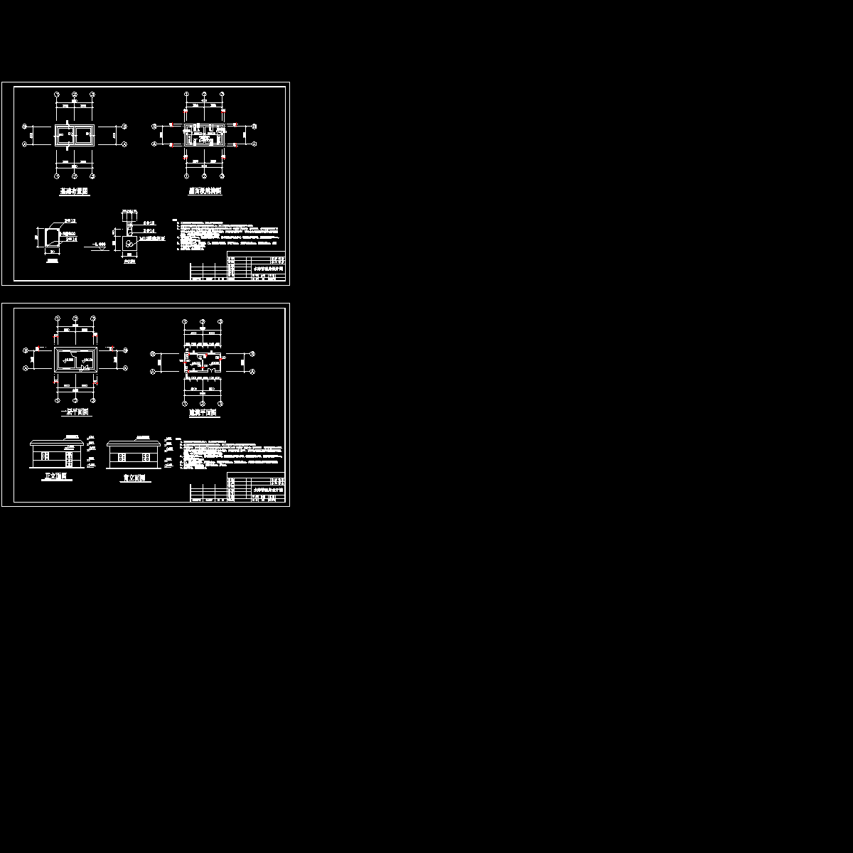 ××水库管理房竣工图_dwg.dwg