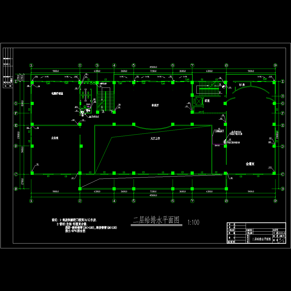 二层给排水平面图.dwg