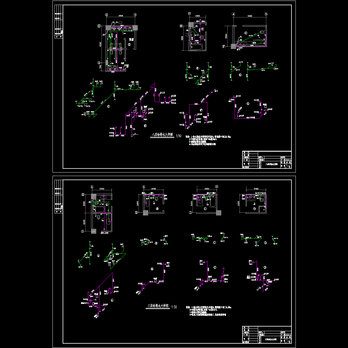 给排水大样图.dwg