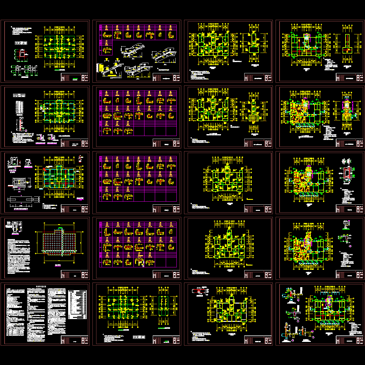 [CAD]上11层剪力墙结构大样图（结构设计说明）.dwg