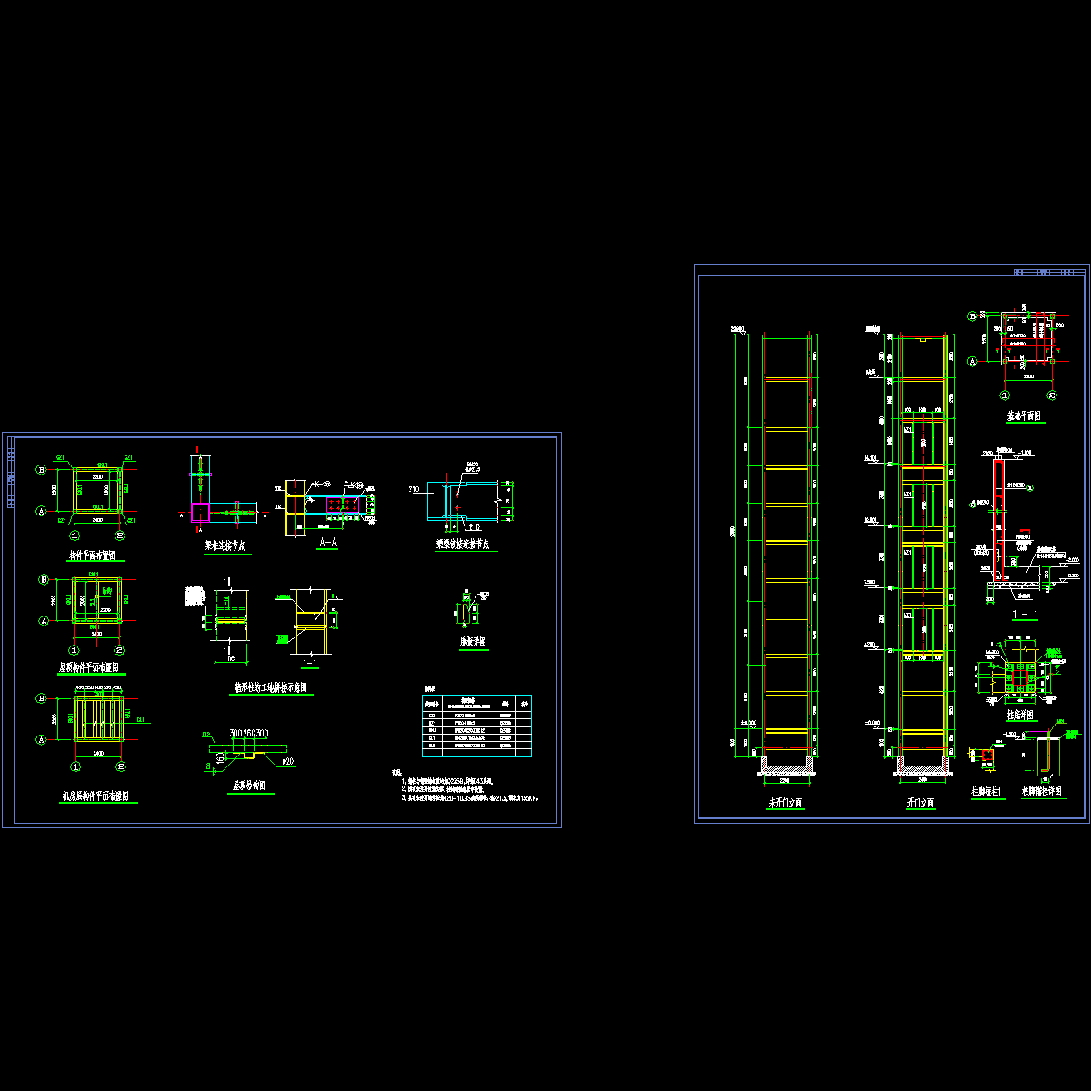 电梯钢结构井道图纸 - 1
