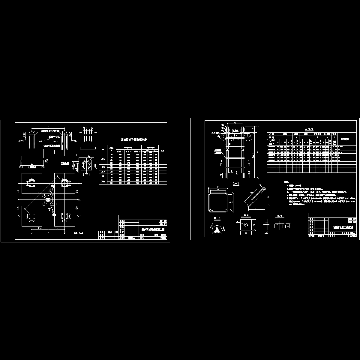 110kv耐张转角塔基础CAD施工图纸