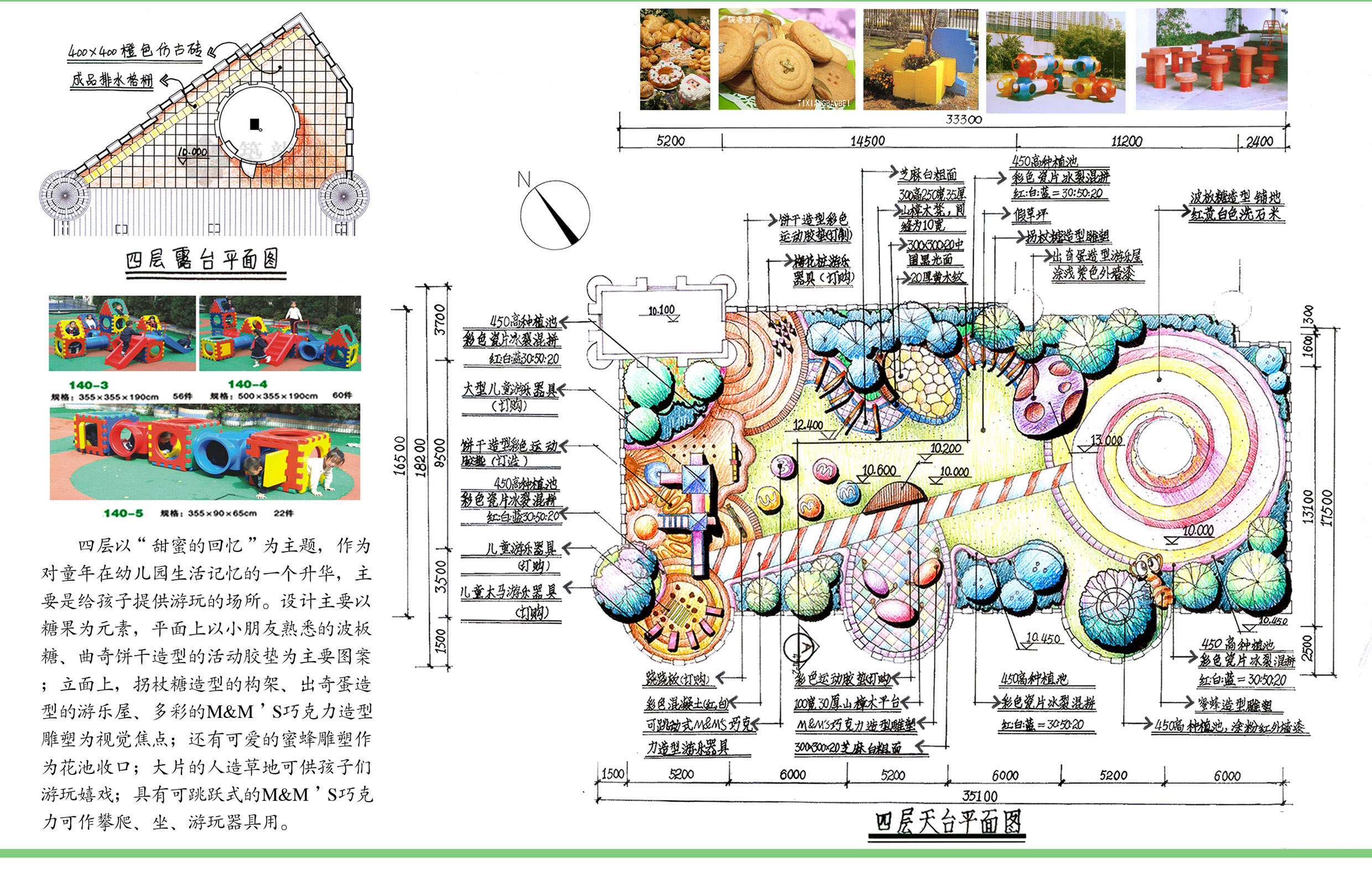 4-1幼儿园四层平面.jpg