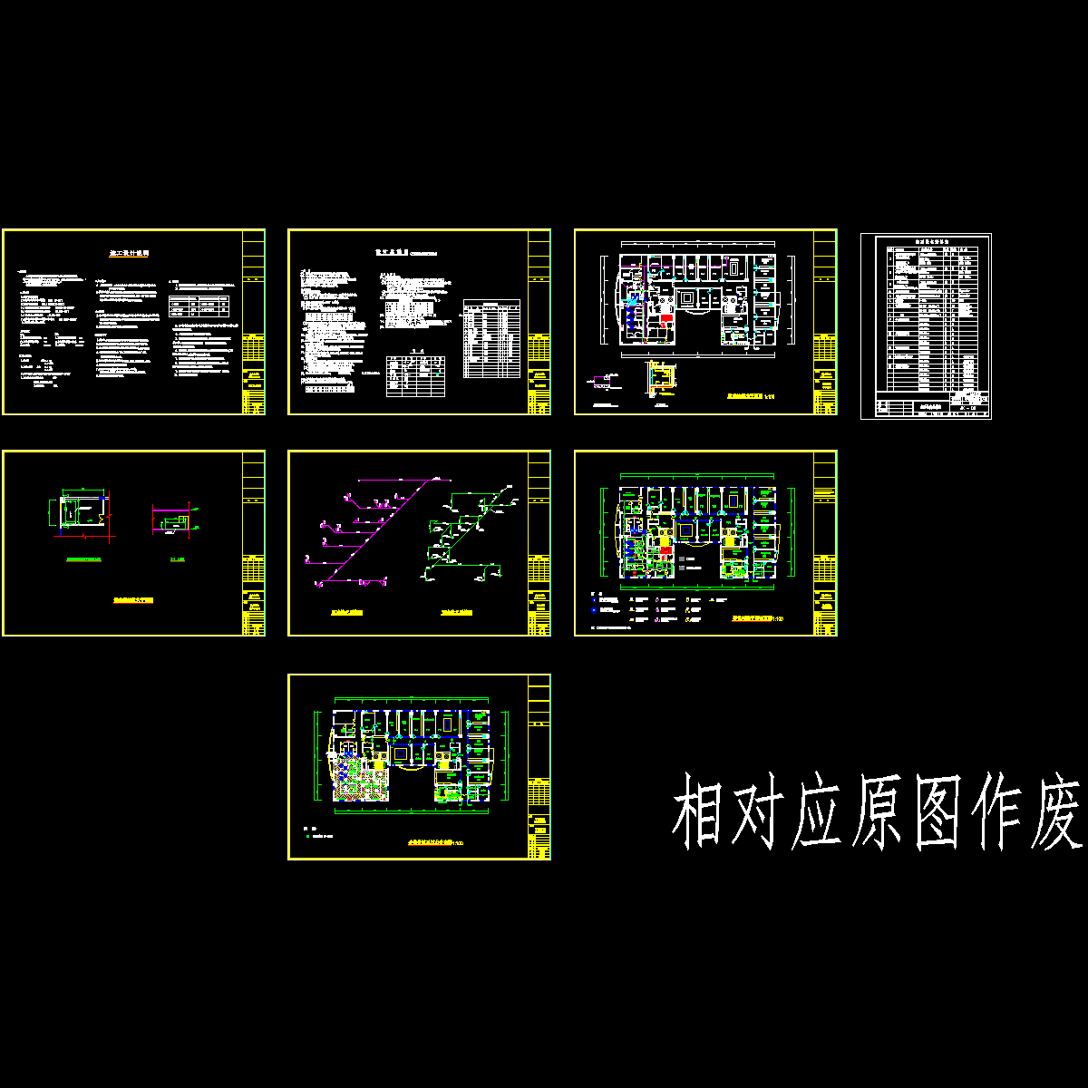 人民医院净化部分更改蓝图last.dwg