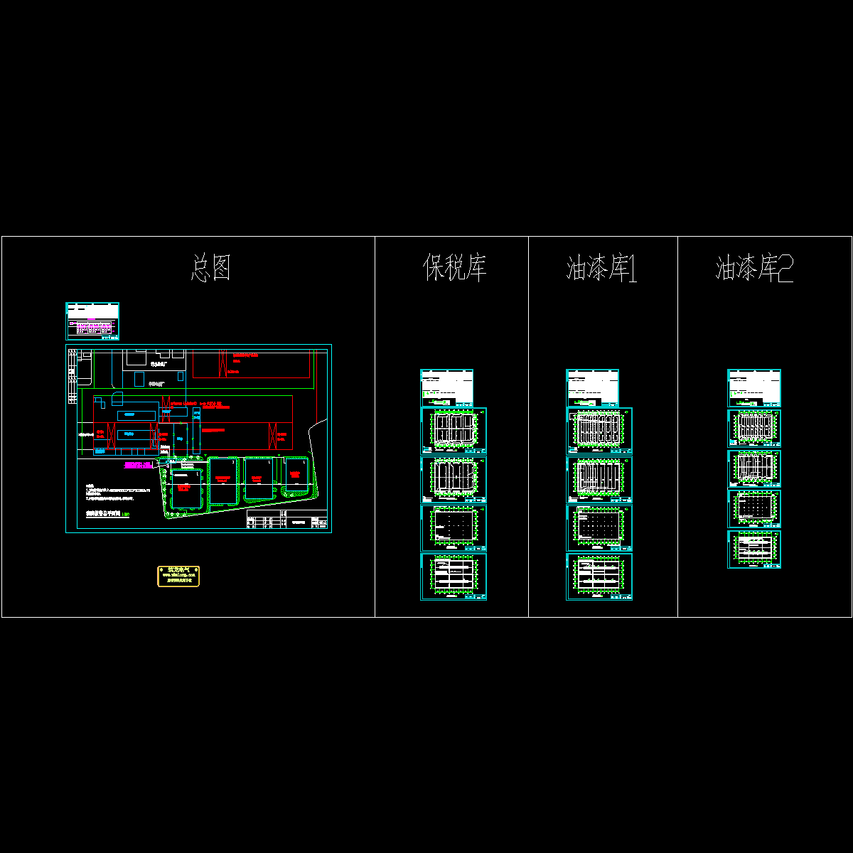 仓库电气施工图 - 1