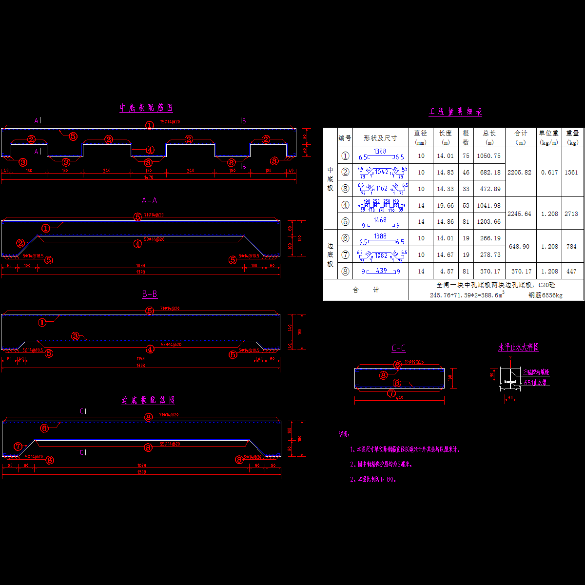 06-闸底版配筋图.dwg