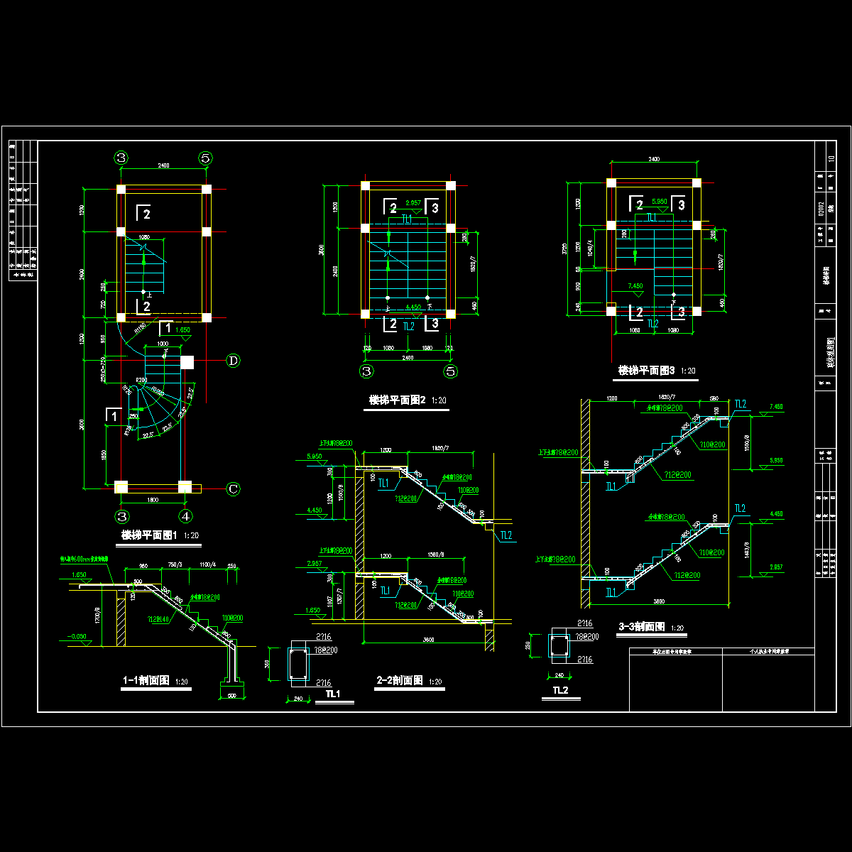 2结施05-楼梯详图.dwg