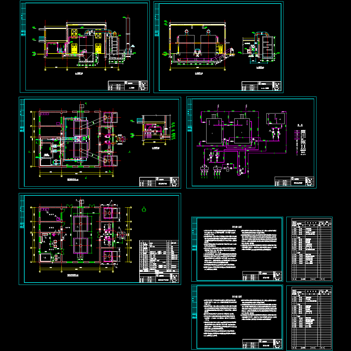 设备安装工艺图1.dwg