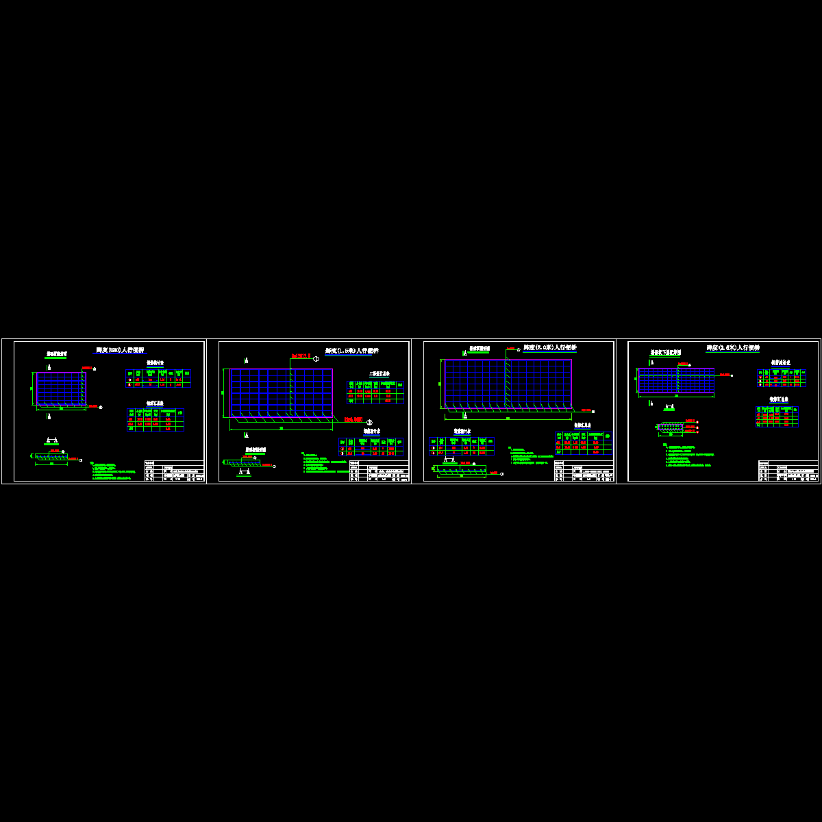 箭塔龙泉人行便桥.dwg