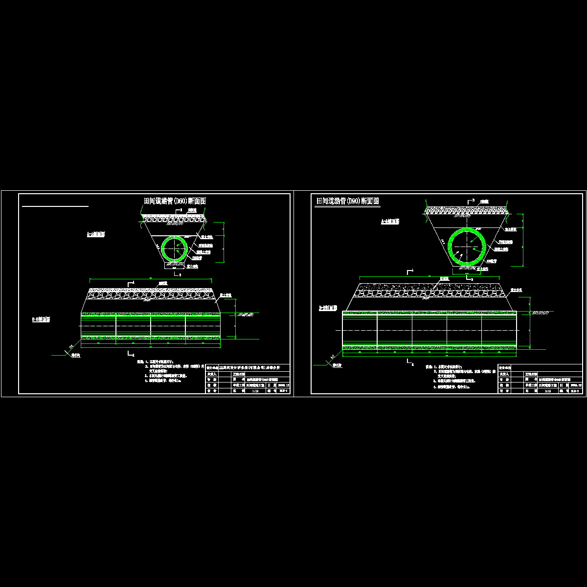 箭塔龙泉涵管单体图.dwg