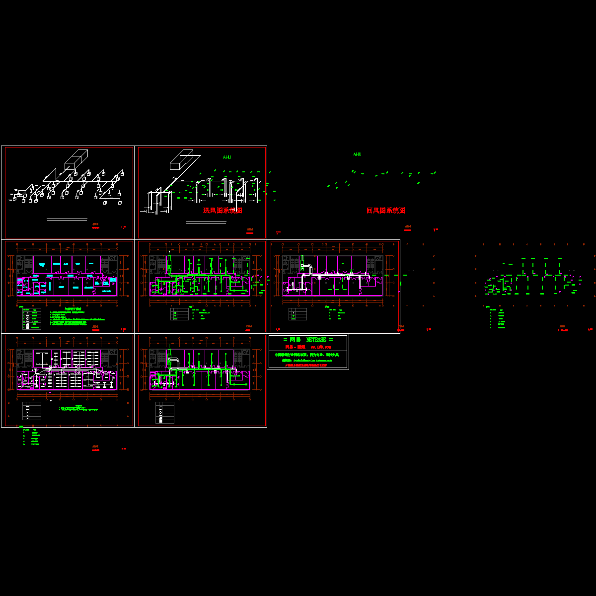 [CAD]医药洁净设计初设图纸(初步设计说明).dwg