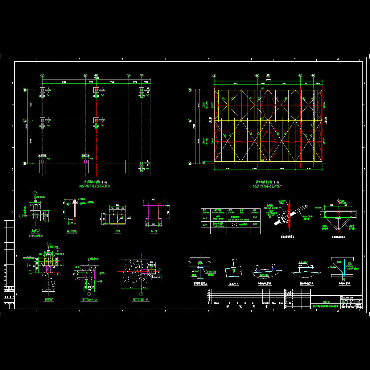 g56-卸货区钢屋顶地脚螺栓及结构布置图.dwg