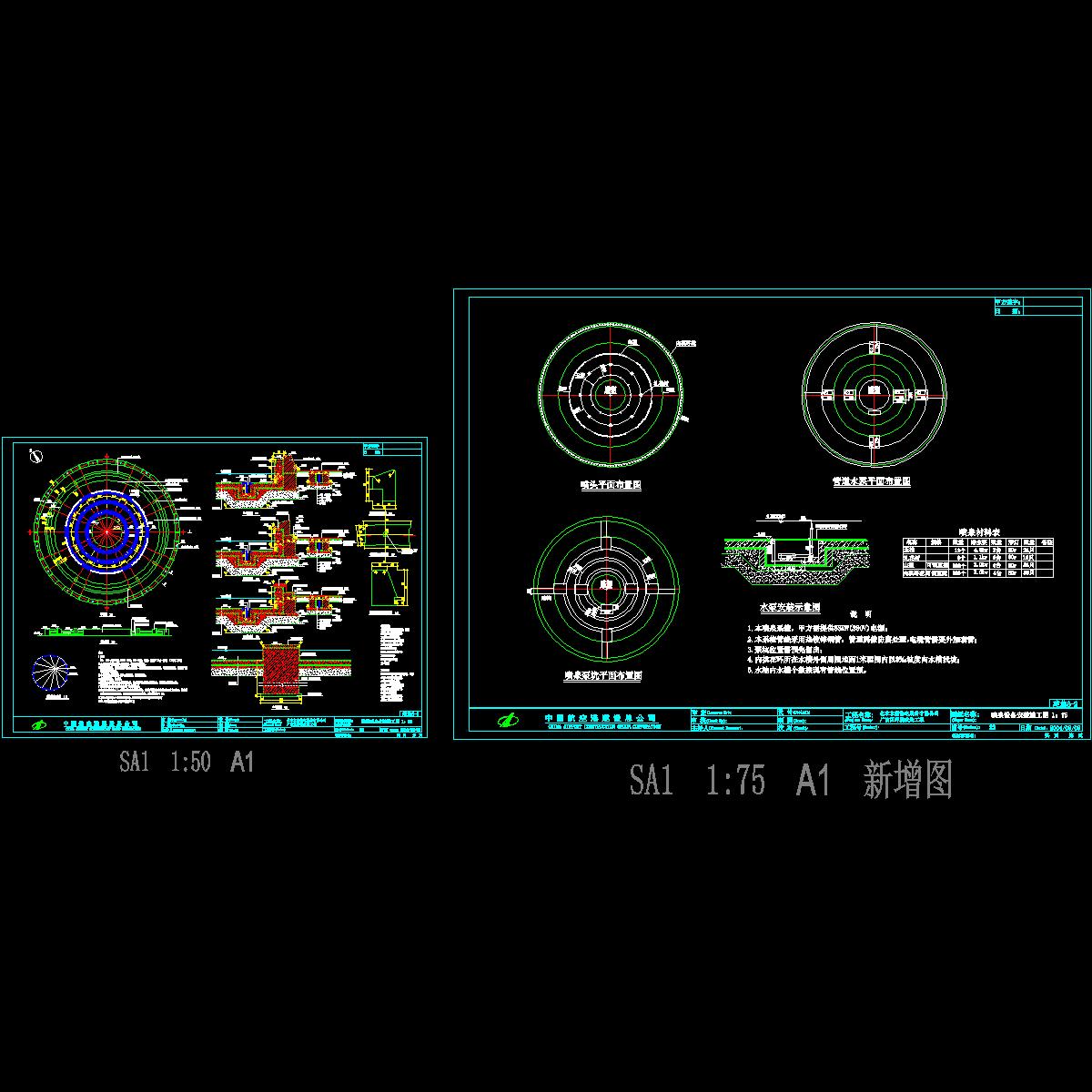 建施8雕塑喷泉水池.dwg