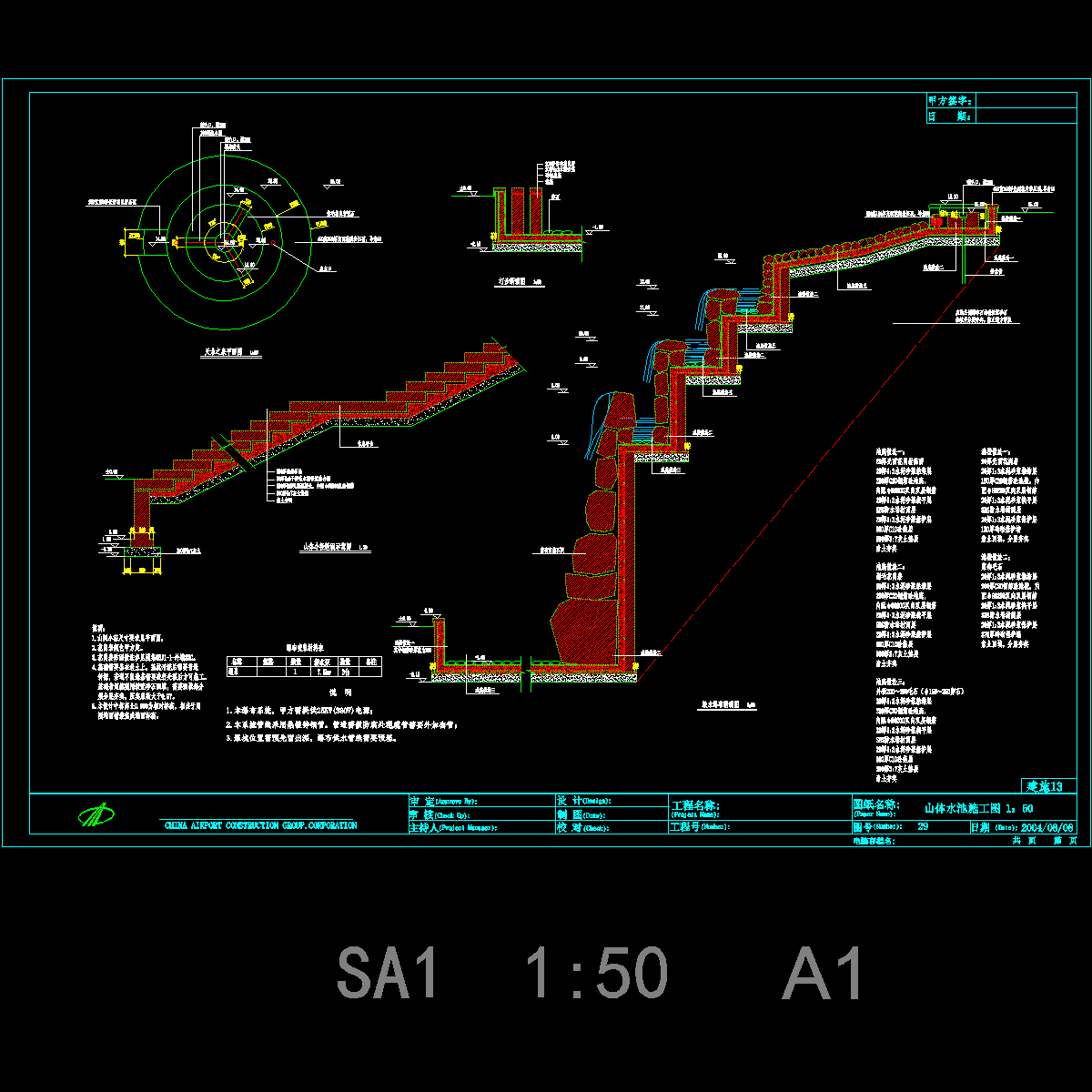 建施13山体水池施工设计.dwg