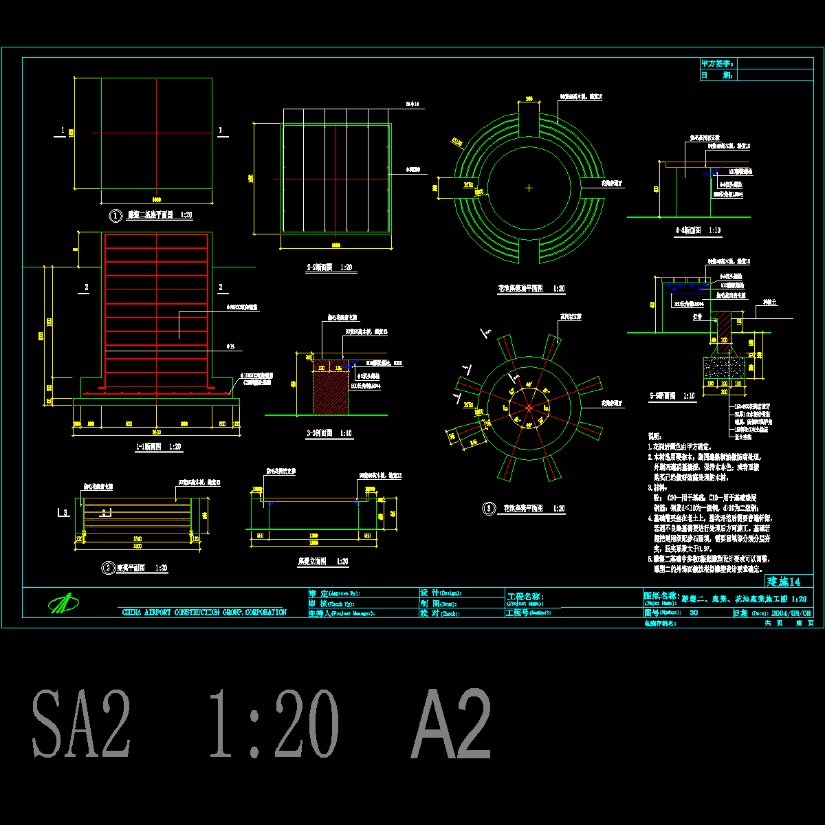 建施14雕塑二、座凳、花池座凳等施工设计.dwg