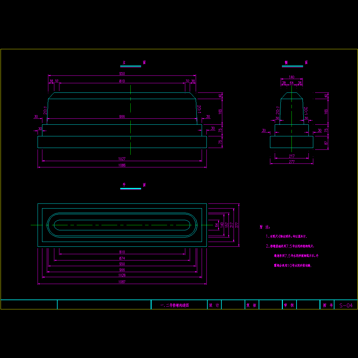 s04桥墩.dwg