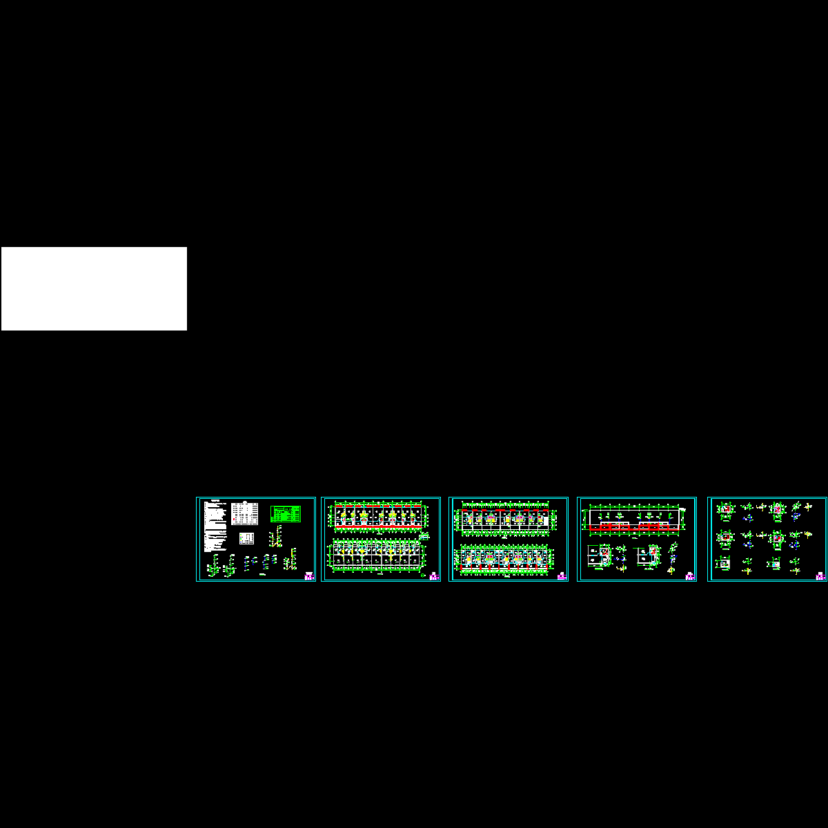 [CAD]4层民居住宅楼给排水成套图纸.dwg