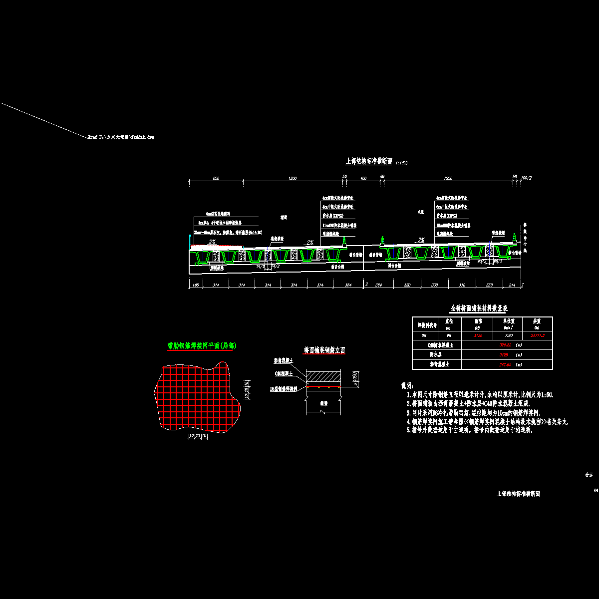 04-典型断面.dwg