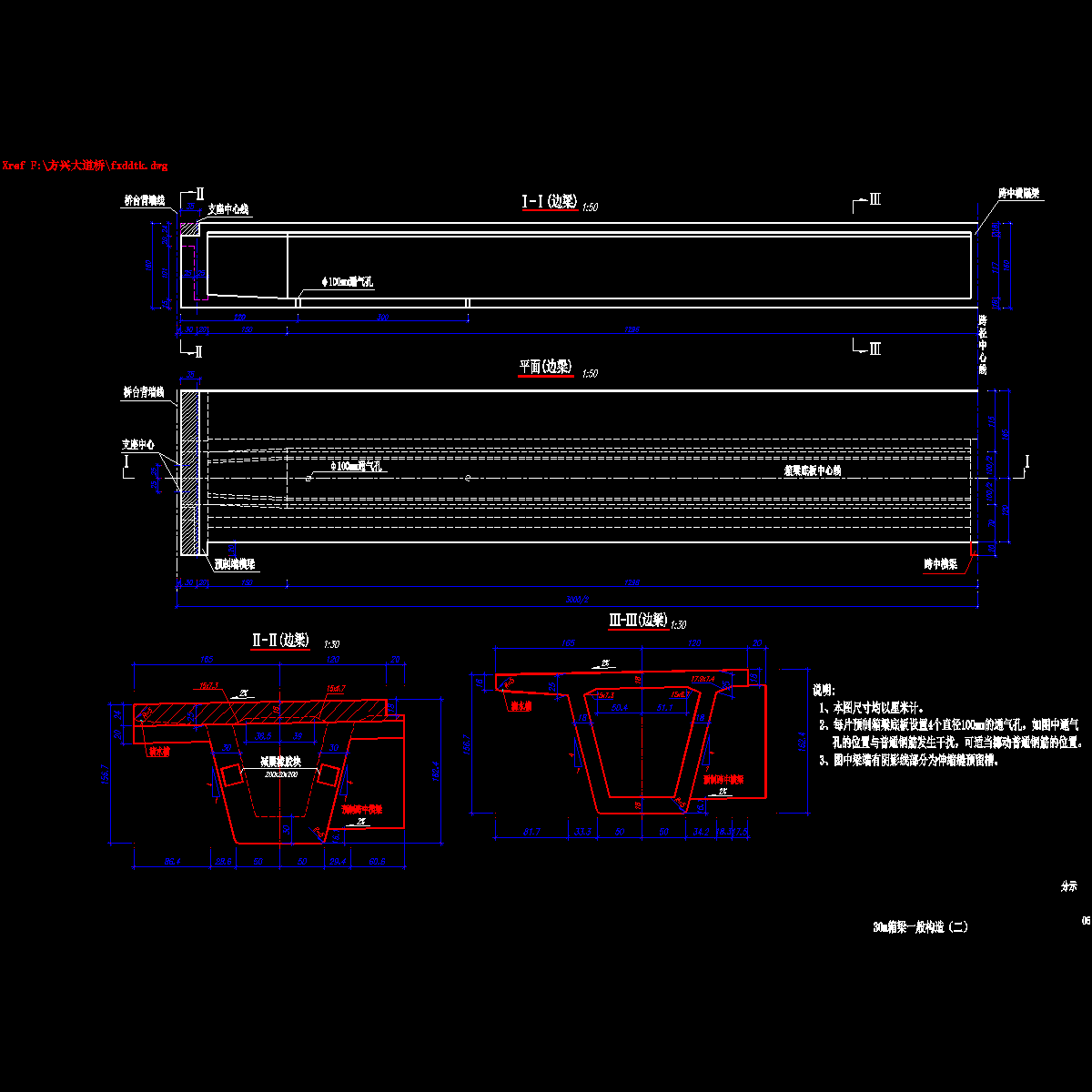 06-边梁一般构造图.dwg