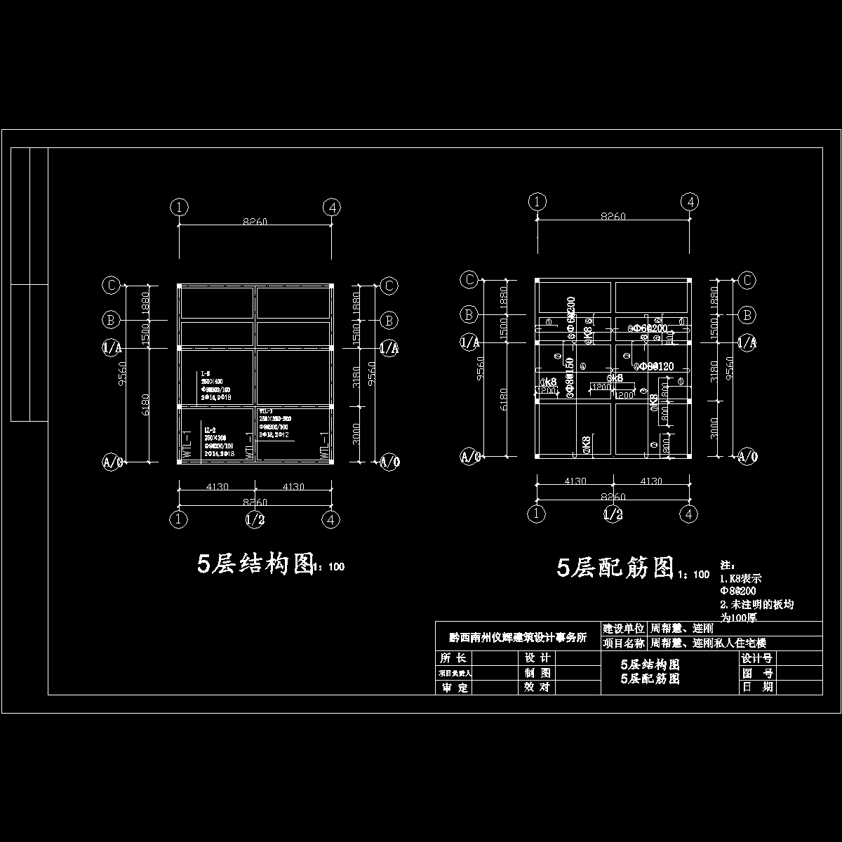 a5层结构.dwg