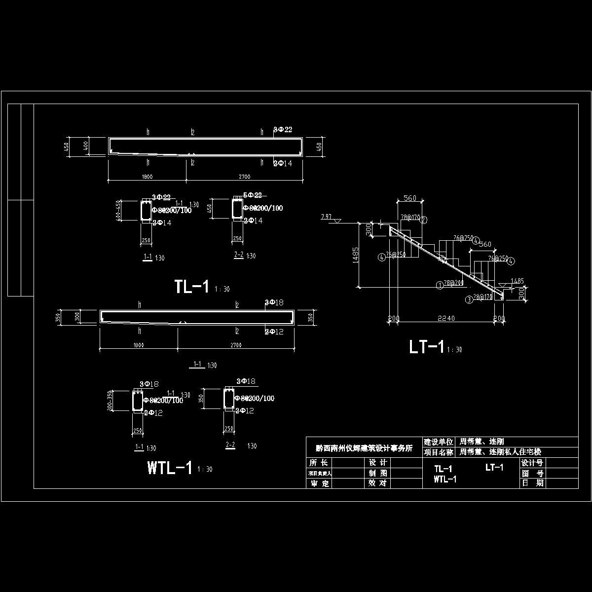 a调梁.dwg