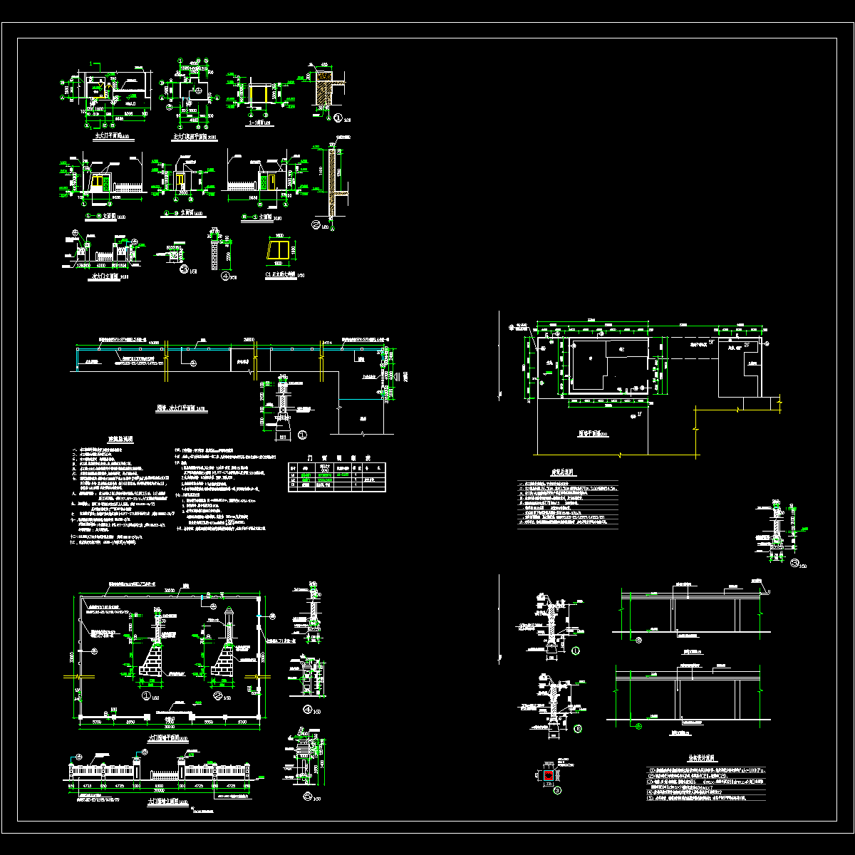 围墙施工设计图纸 - 1