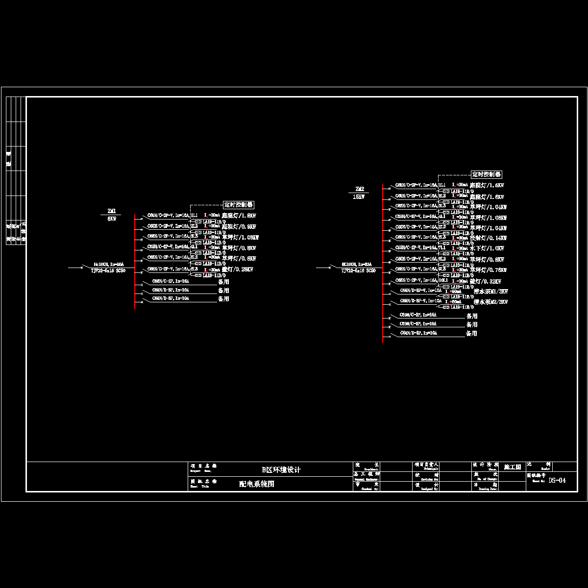 ds-04 配电系统图新.dwg