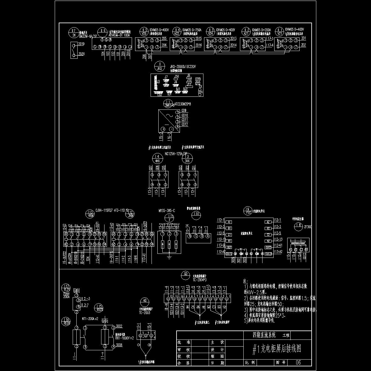 四期#1充电柜屏后接线图.dwg