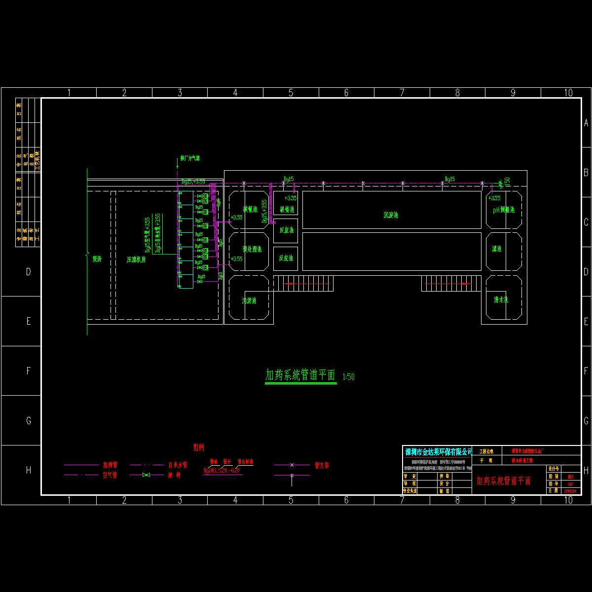 s07)加药系统管道平面.dwg