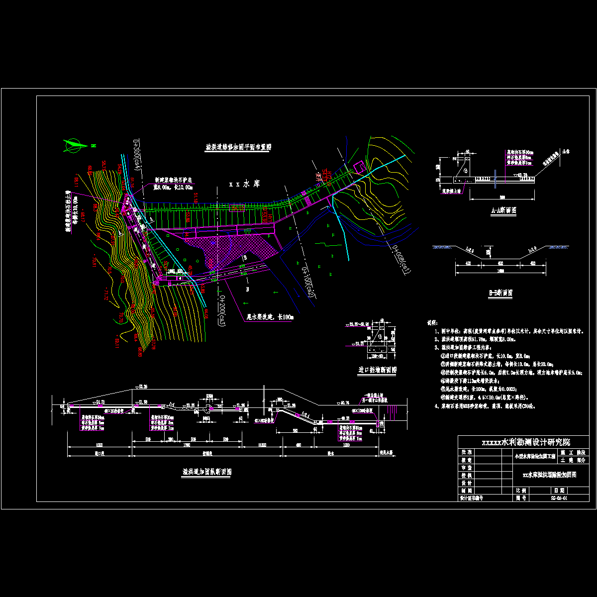 5-1xx水库溢洪道除险加固图.dwg