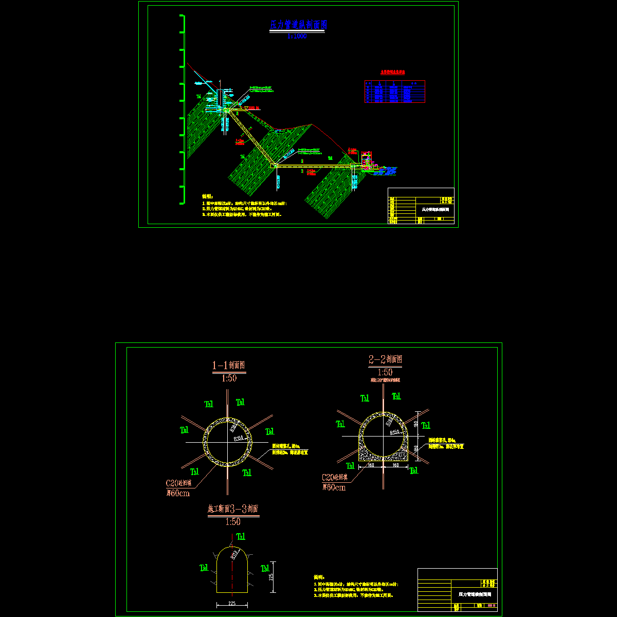 09管道剖面.dwg