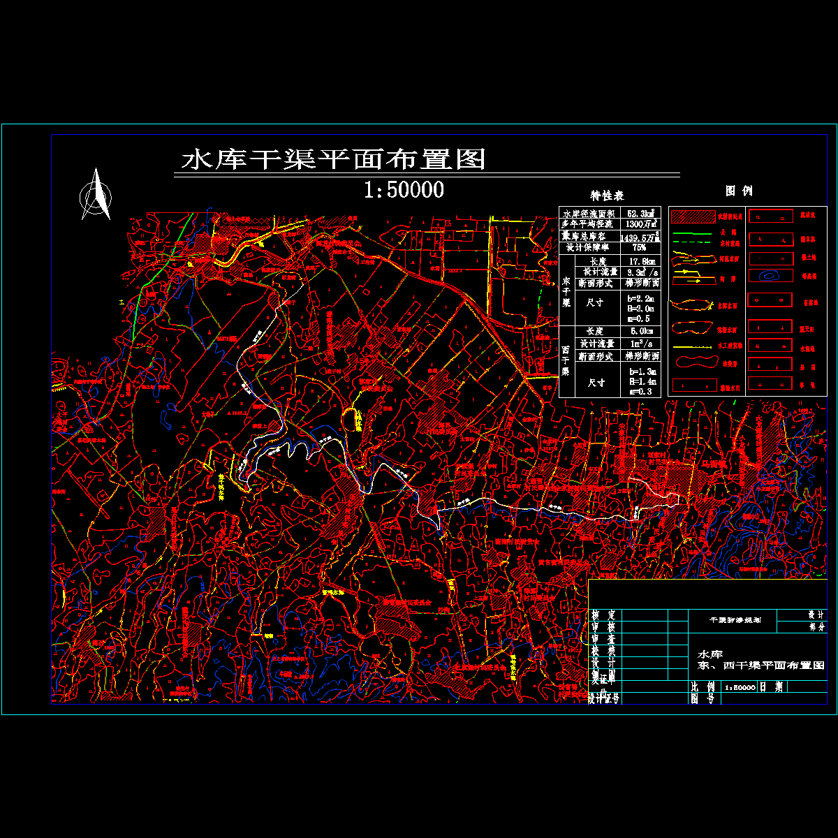 干渠横断面图.dwg