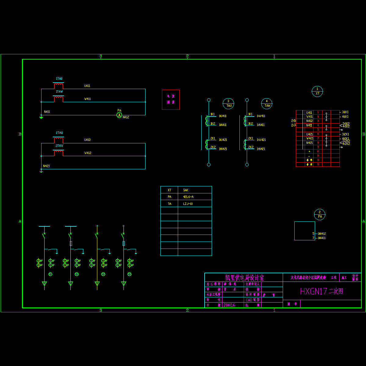 hxgn17二次图.dwg