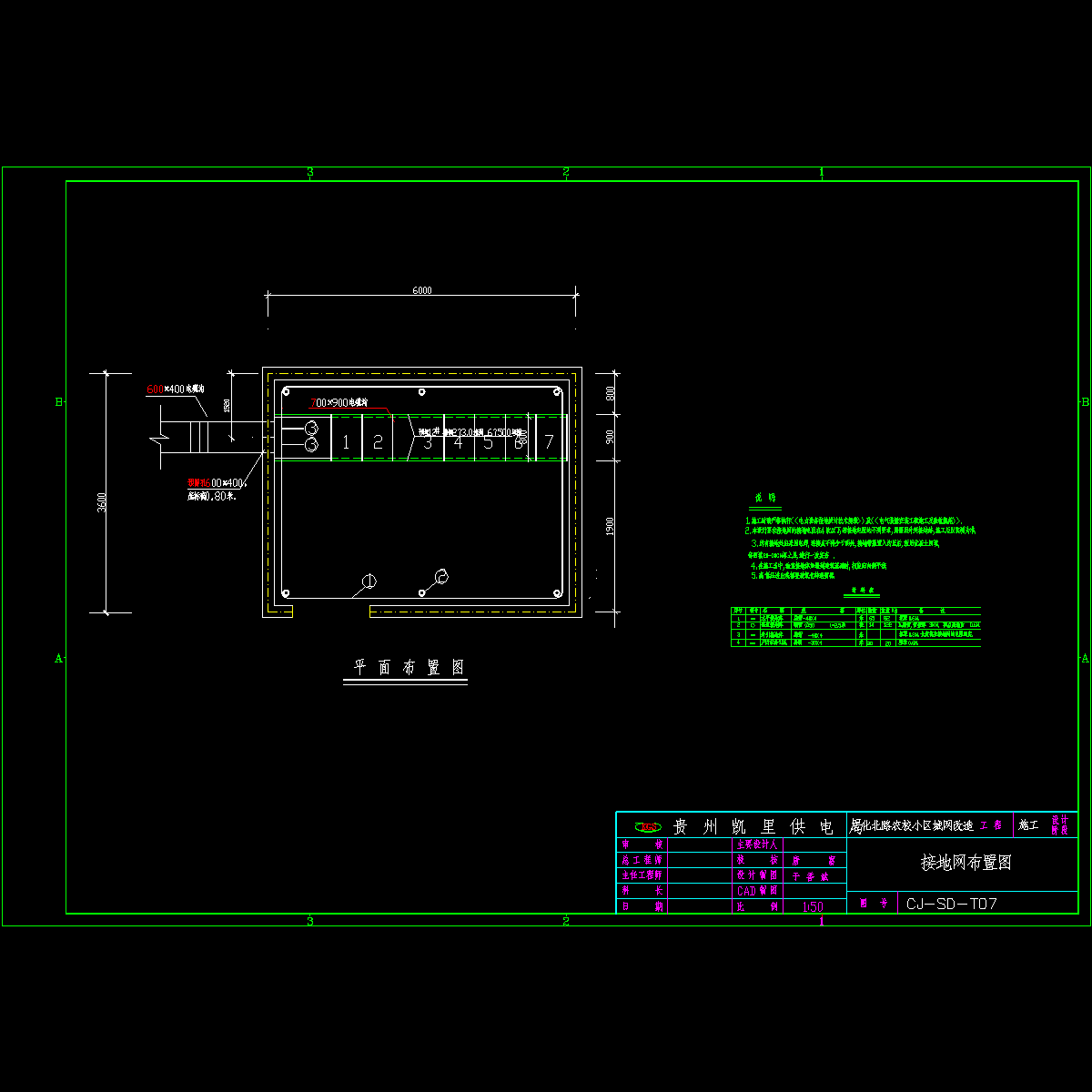 接地网布置图.dwg