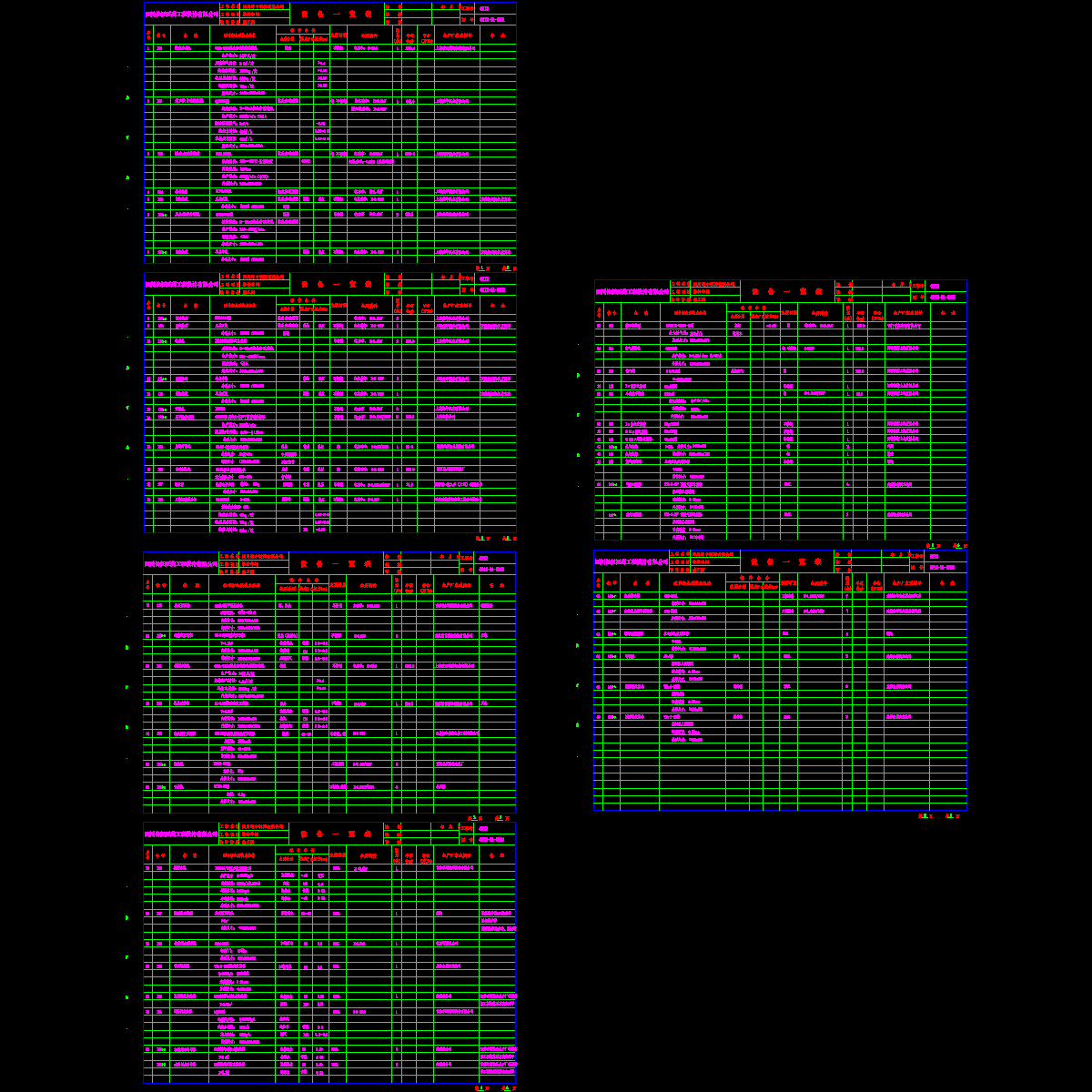 粉针-gsb（施）.dwg