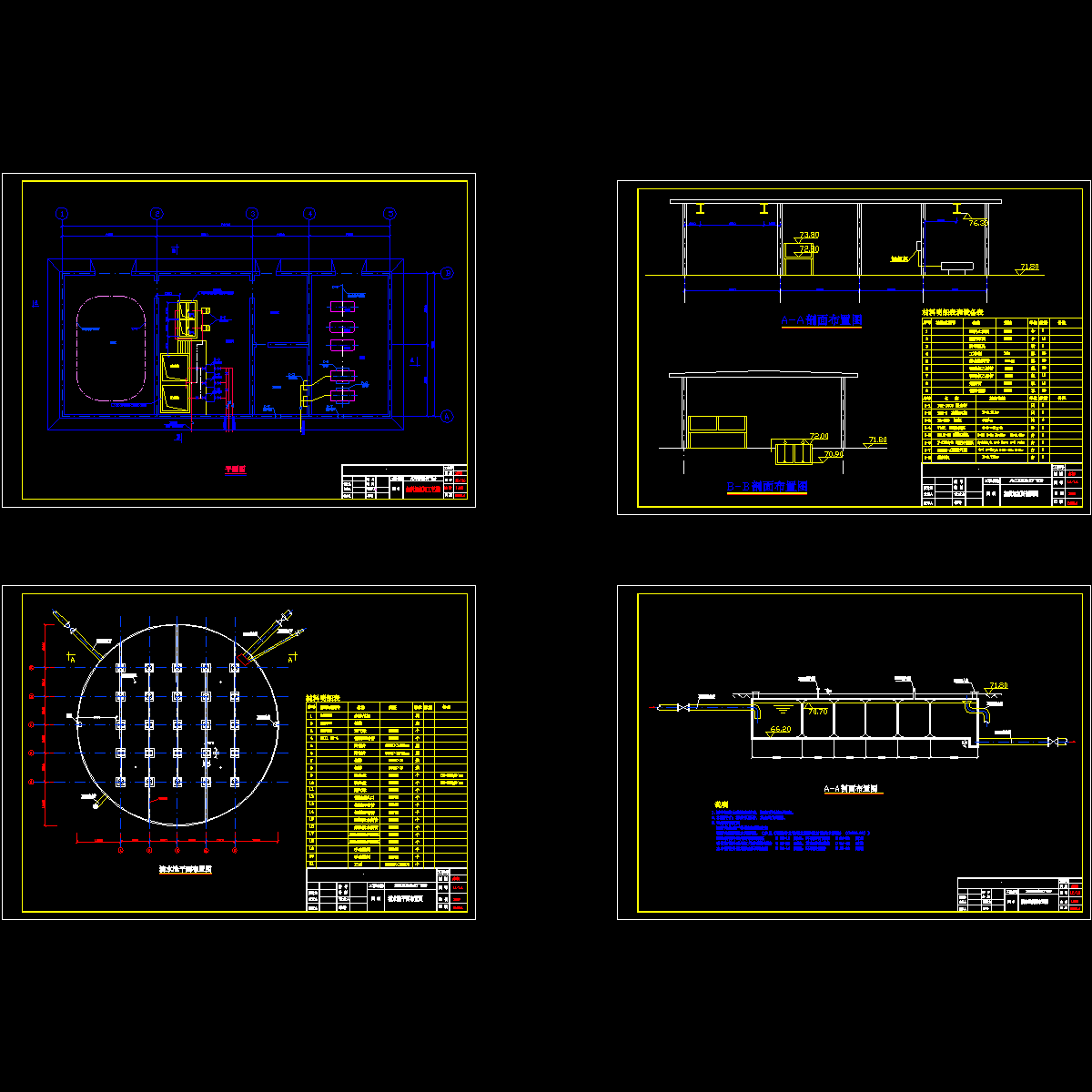 加矾加氯间，清水池3.dwg