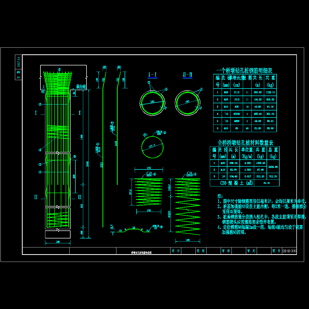 04墩桩钢筋.dwg