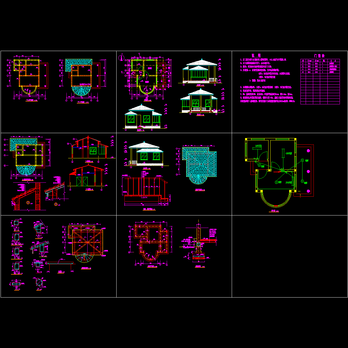 售票亭建筑施工CAD详图纸.dwg