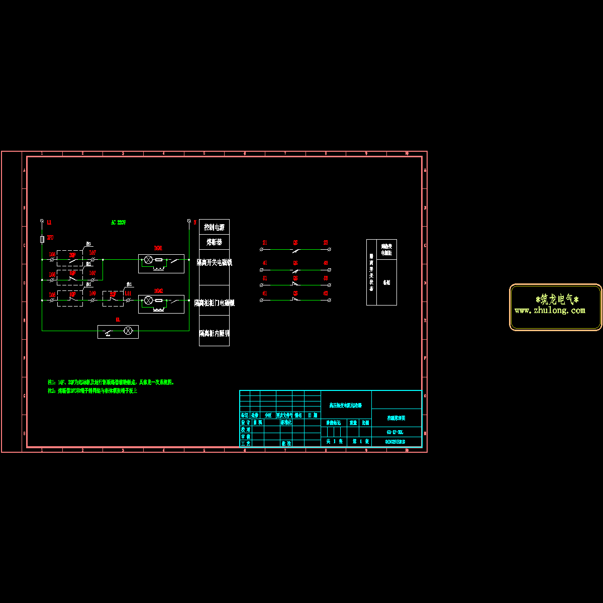 控制原理图.dwg