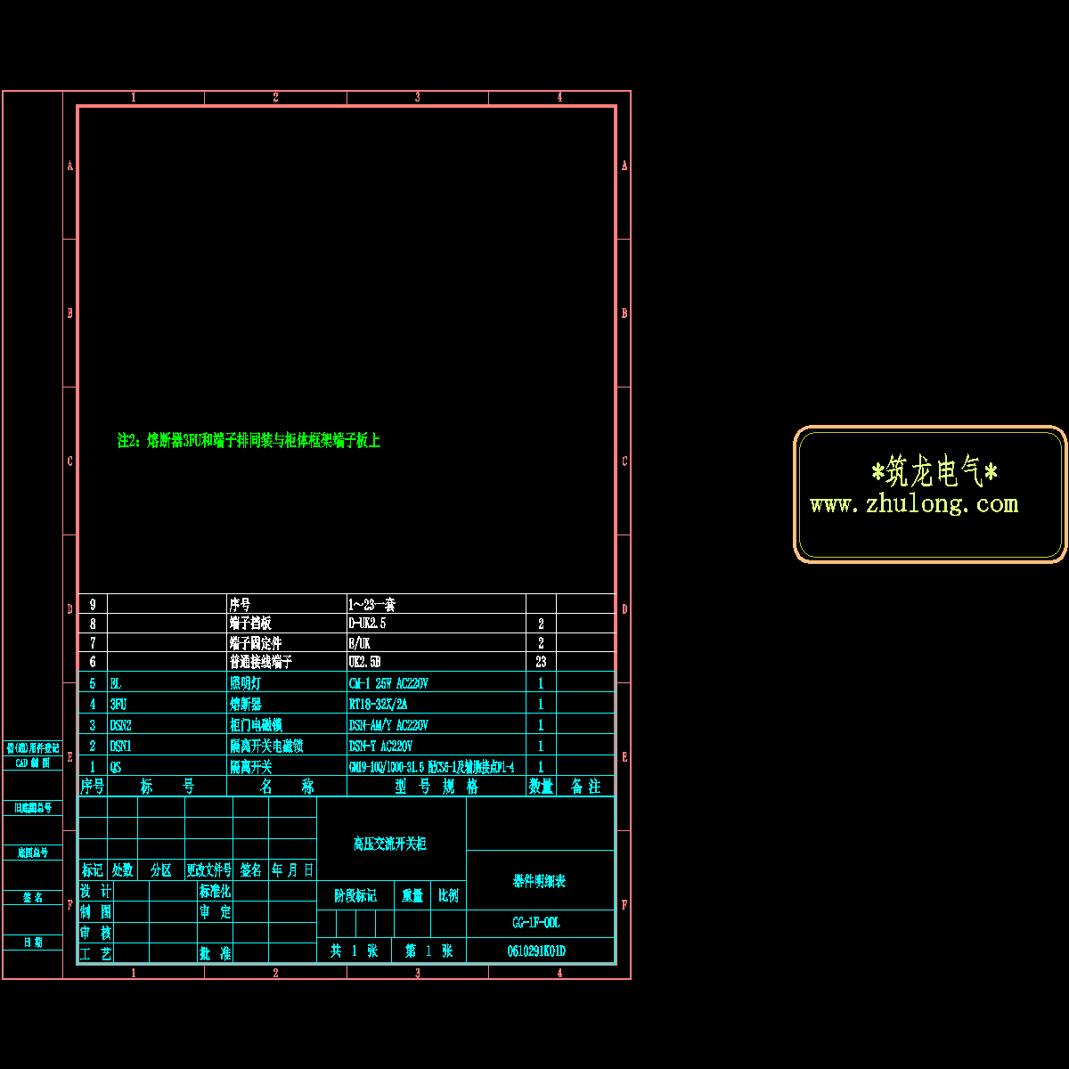 明细.dwg