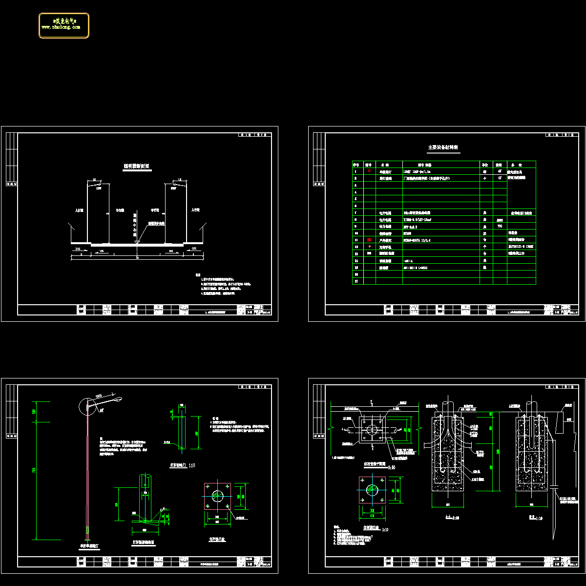 1照明横断面.dwg