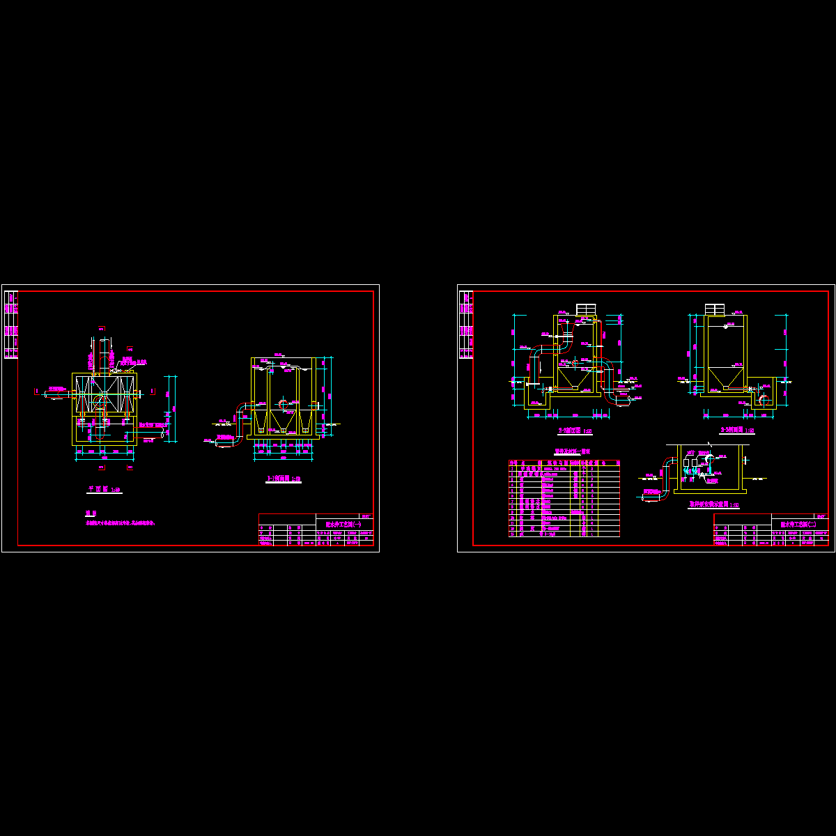 配水井.dwg