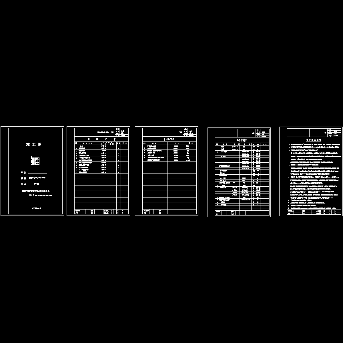 目录材料表.dwg打图.dwg