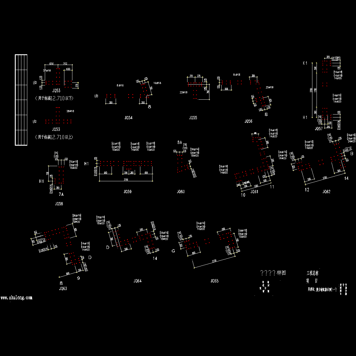 异形柱、剪力墙配筋示例（一）.dwg