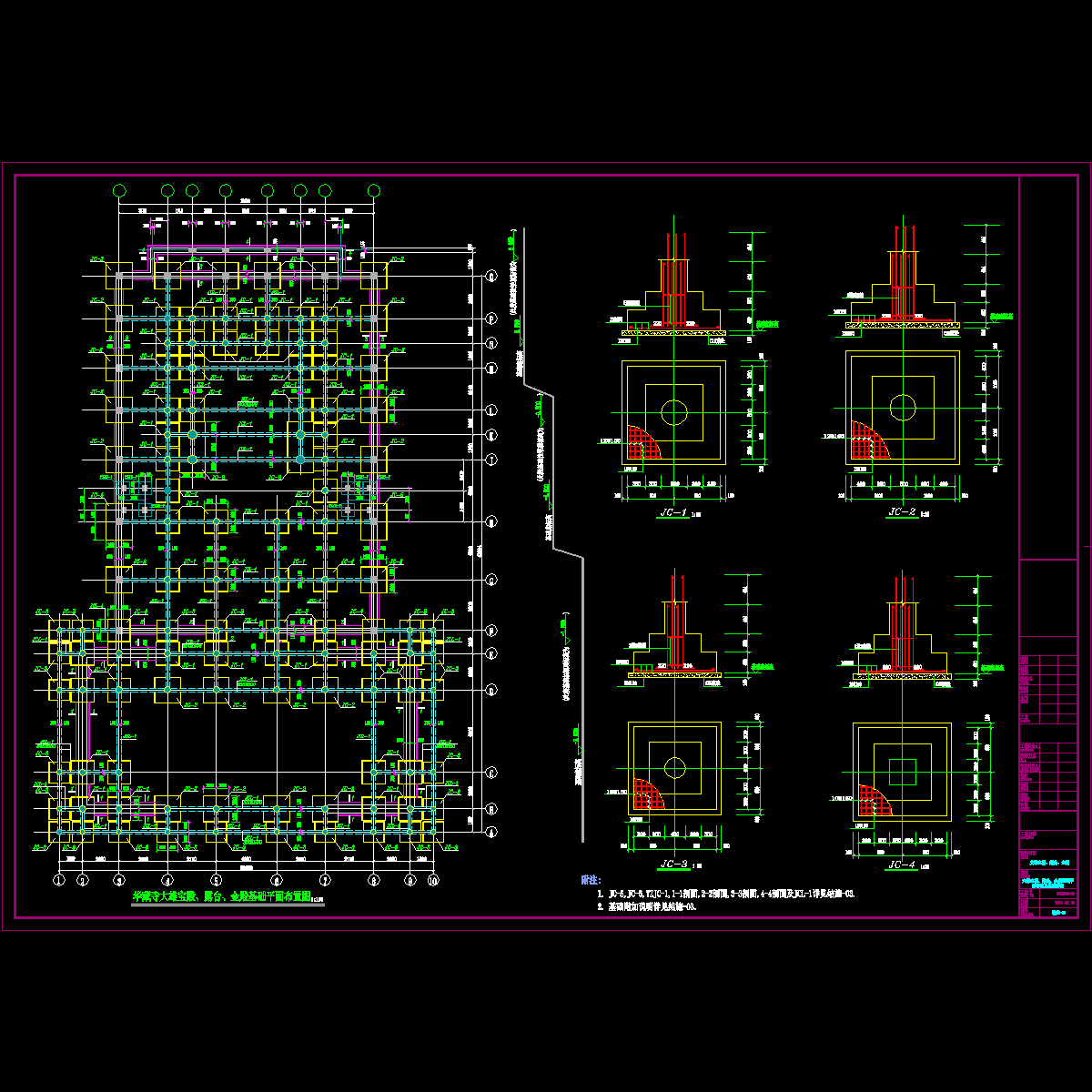 基础面布置及基础详图.dwg