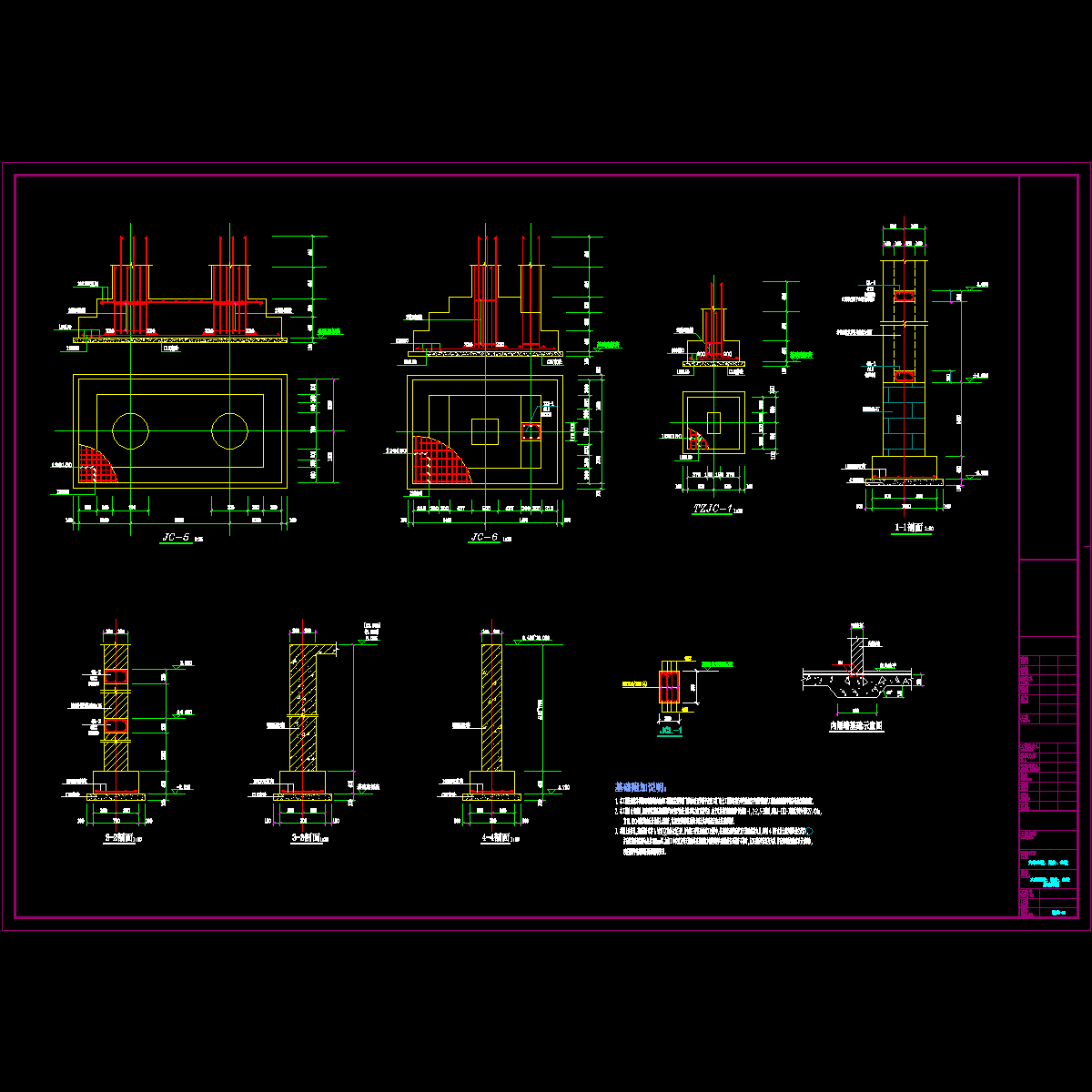 基础详图.dwg